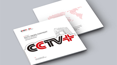 CCTV+五周年-畫冊設計 CCTV+五周年-畫冊設計